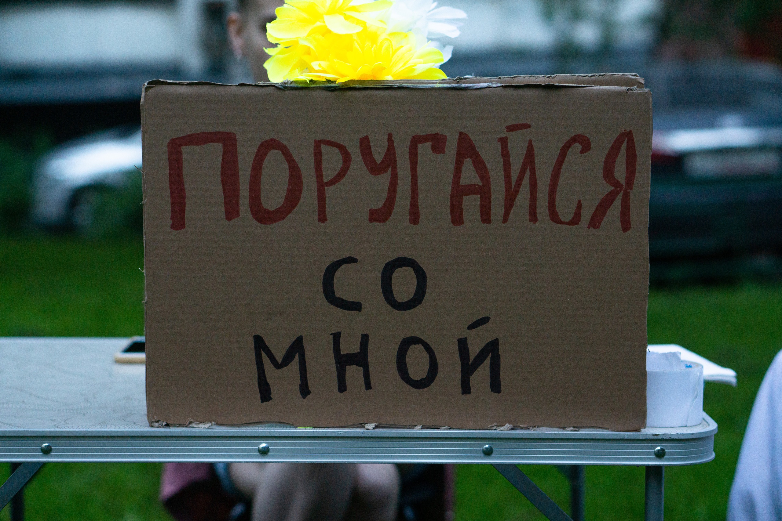 Фото: Евгений Звездорюк