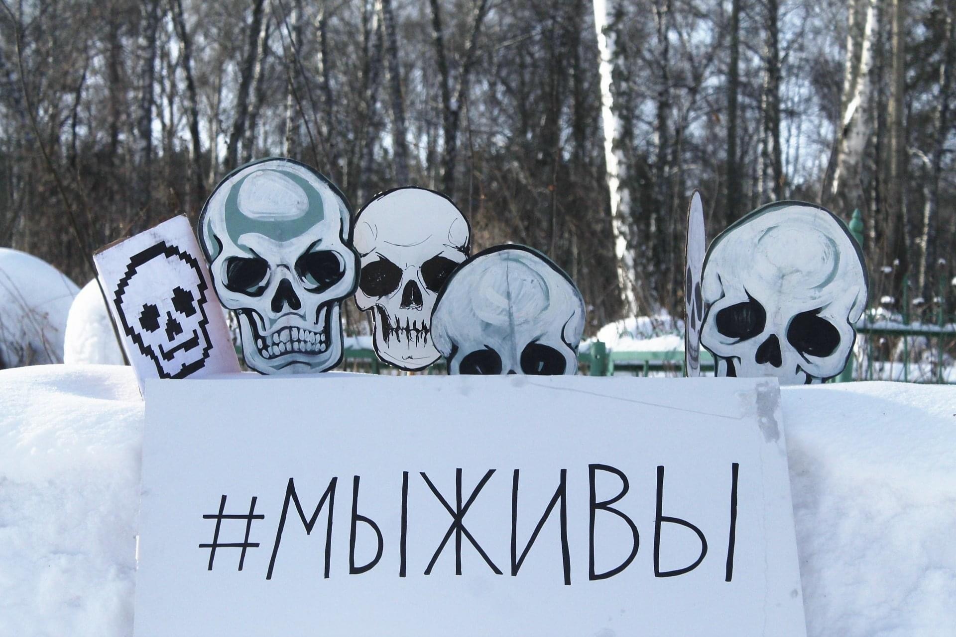 Фото:&nbsp;&laquo;Партия Мертвых&raquo;