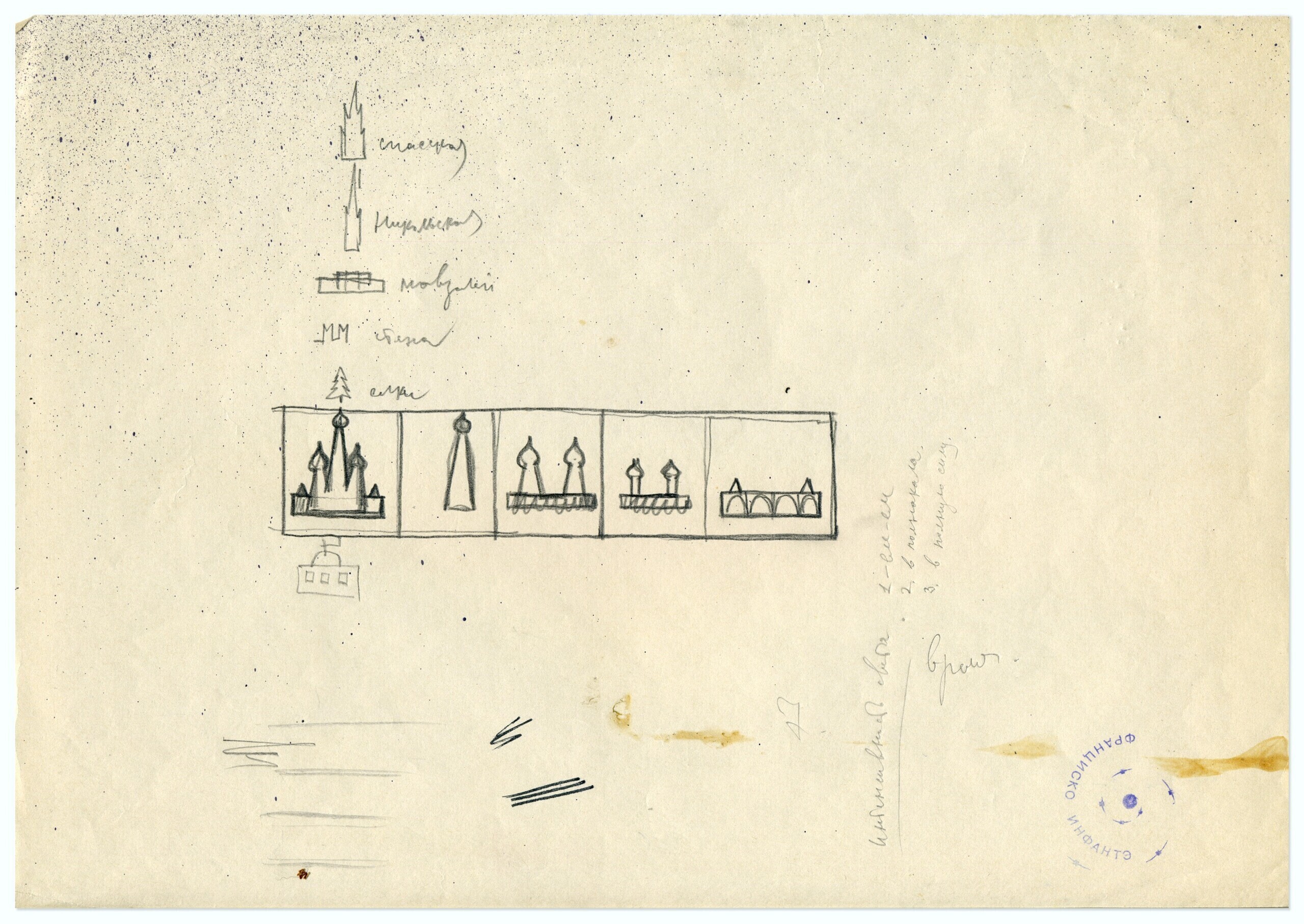 Франциско Инфанте-Арана. Проект-схема кинетического освещения башен Московского Кремля и Красной площади. 1968ЭскизАрхив Музея современного искусства «Гараж», фонд Франциско Инфанте-Араны