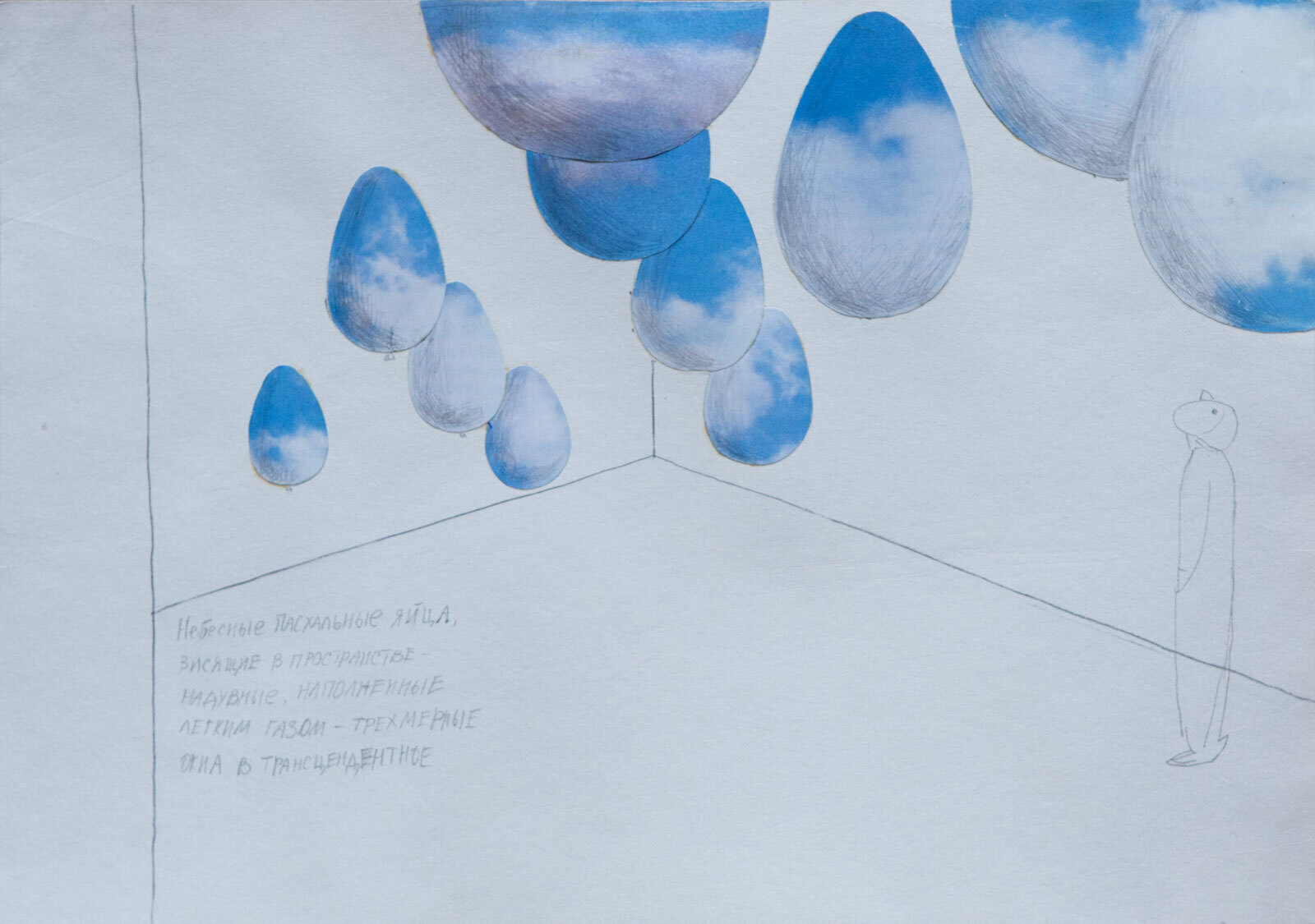 Maria OvchnnikovaCelestial Easter Eggs. Architectonics, 1993CollageGarage Archive Collection (Natalia Kamenetskaya archive)