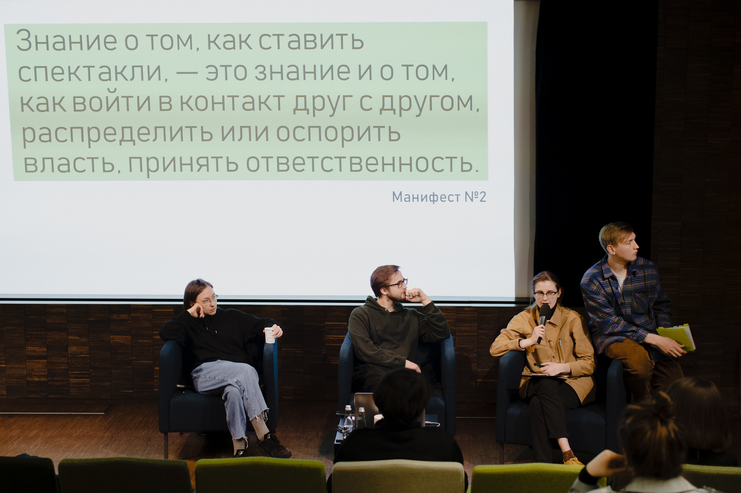 Мини-симпозиум «Открытый код. Почему художники и исследователи выпускают методическиерекомендации вместо перформансов и статей» в Музее современного искусства «Гараж», Москва.2021Фото: Евгений Гребенников© Музей современного искусства «Гараж»