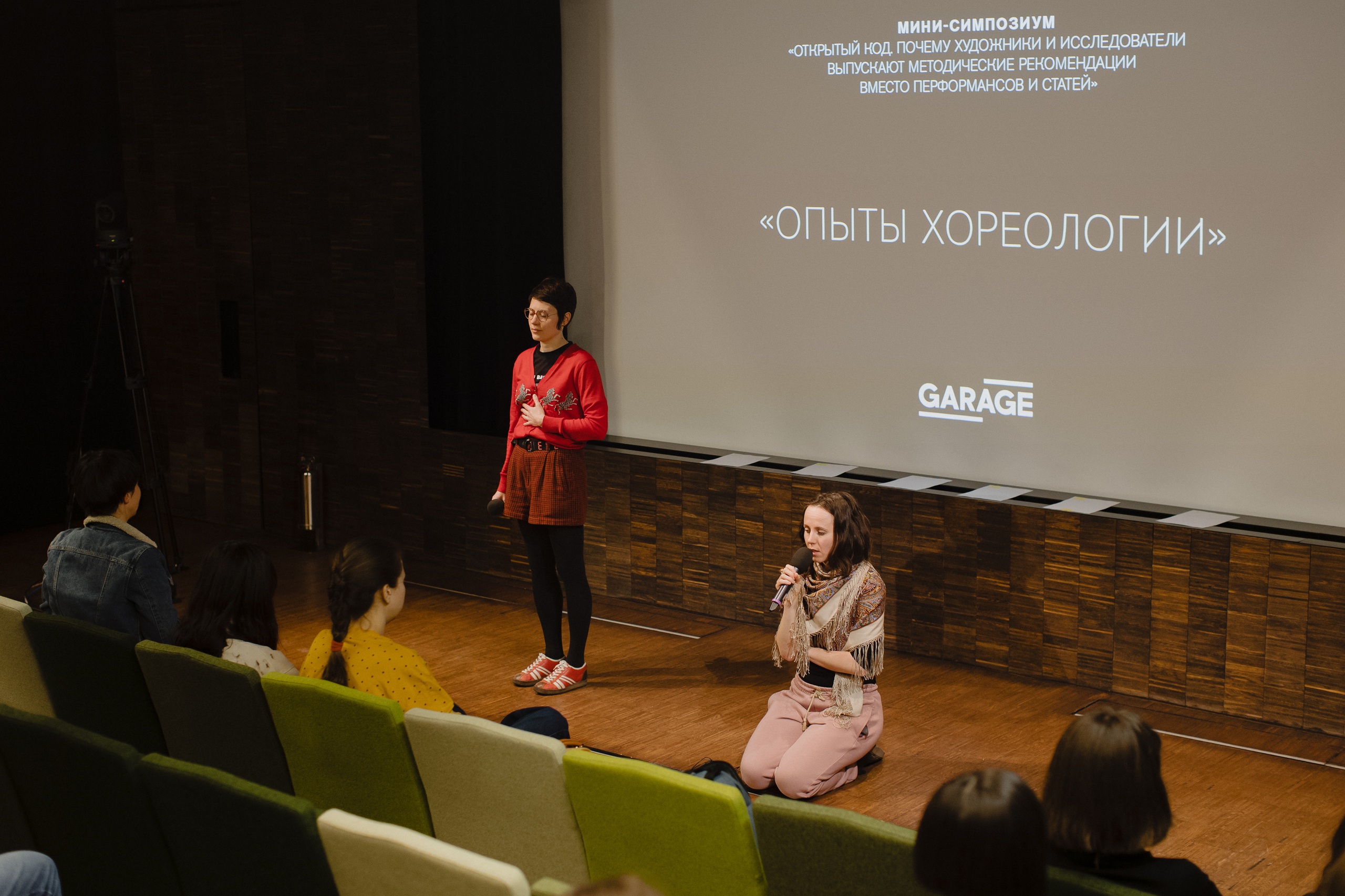 Мини-симпозиум «Открытый код. Почему художники и исследователи выпускают методическиерекомендации вместо перформансов и статей» в Музее современного искусства «Гараж», Москва.2021Фото: Евгений Гребенников© Музей современного искусства «Гараж»