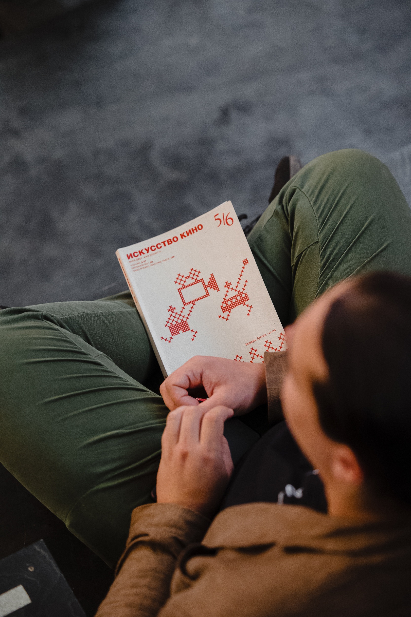 Презентация нового номера журнала «Искусство кино» 2021 Фото: Евгений Гребенников © Музей современного искусства «Гараж»