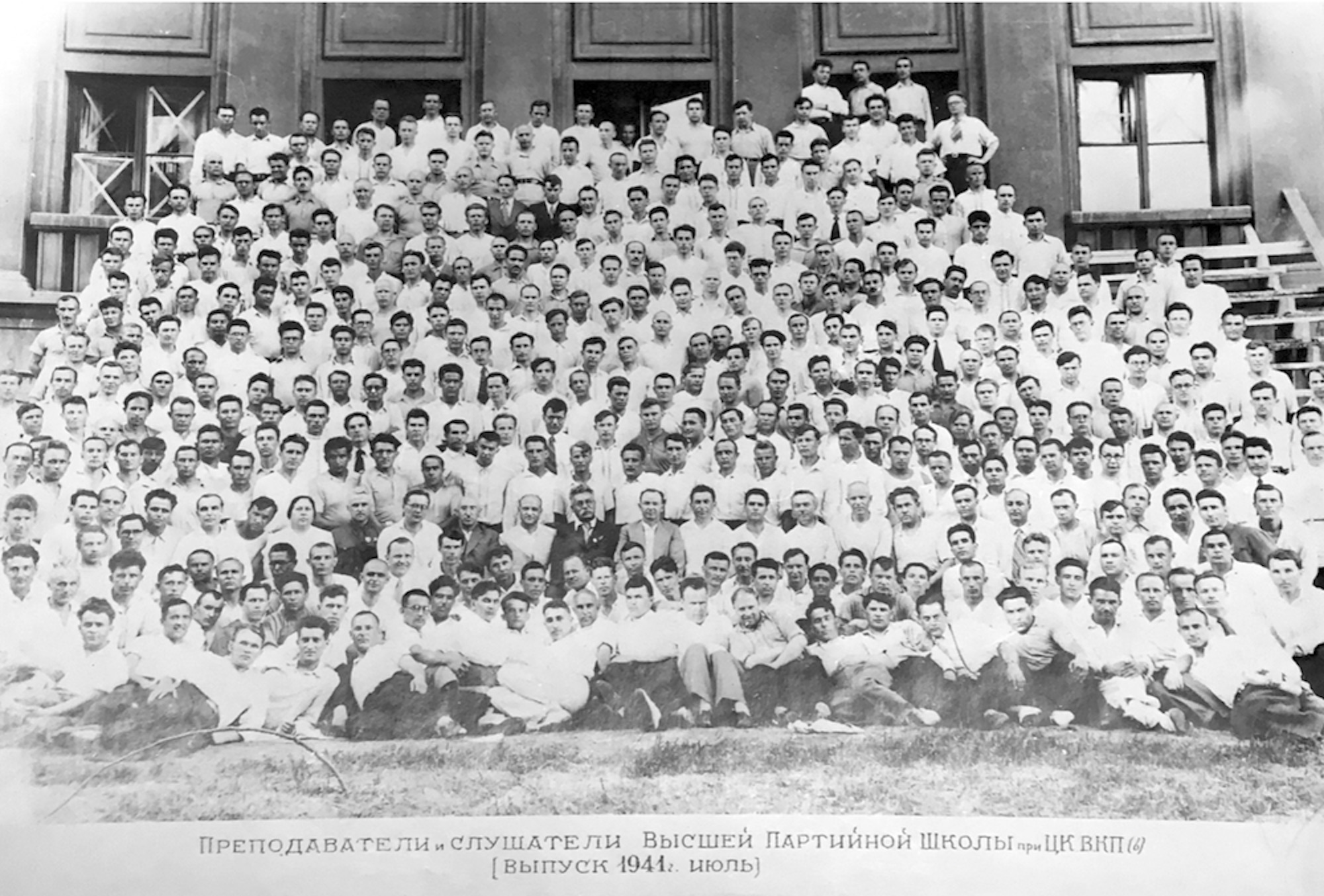 Неизвестный фотограф. Выпуск Высшей партийной школы. 1941Фотография, обнаруженная Ганной Зубковой в ходе исследования в архивах Высшей партийной школы в МосквеПредоставлено художницей