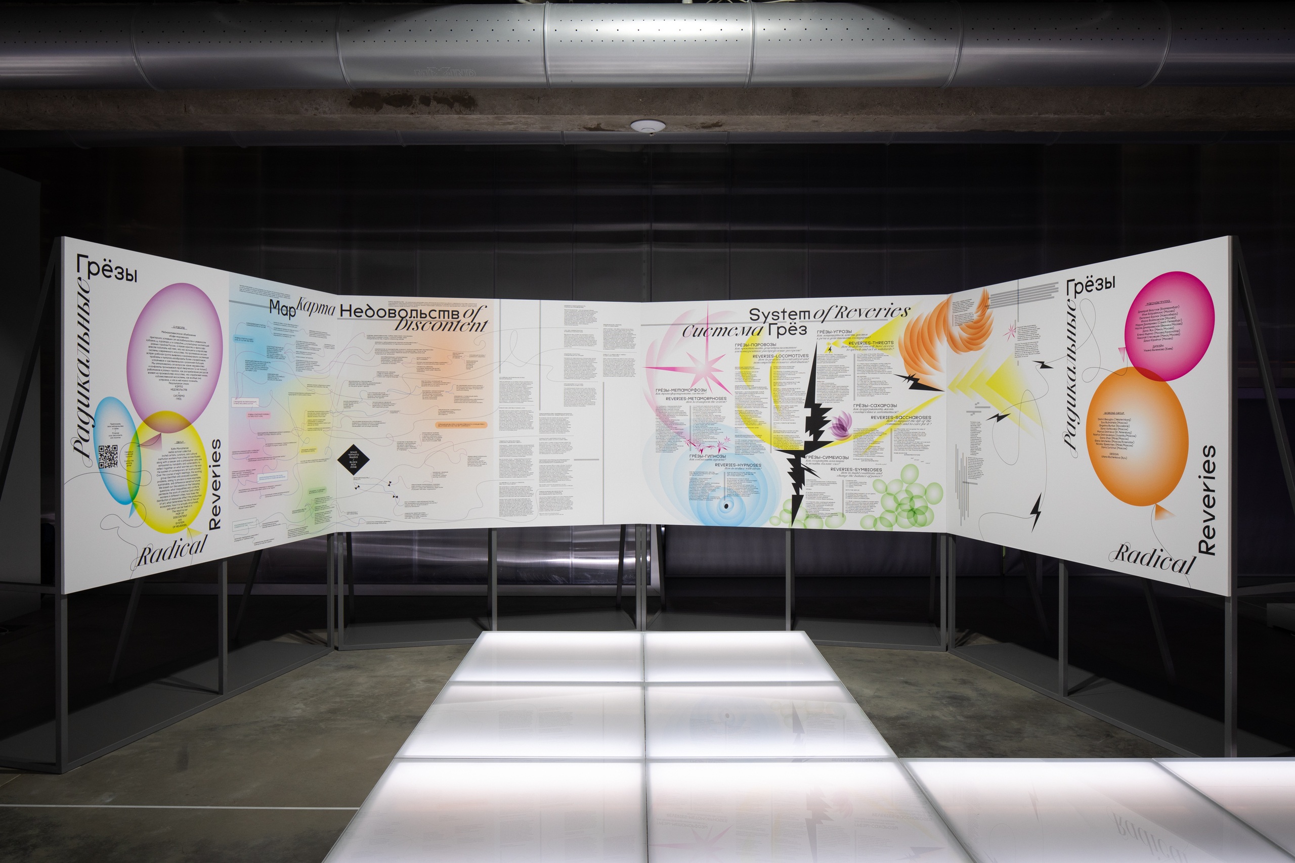 Вид экспозиции выставки «Выбирая дистанцию: спекуляции, фейки, прогнозы в эпоху коронацена». Музей современного искусства «Гараж», Москва. 2021Фото: Иван Ерофеев© Музей современного искусства «Гараж»