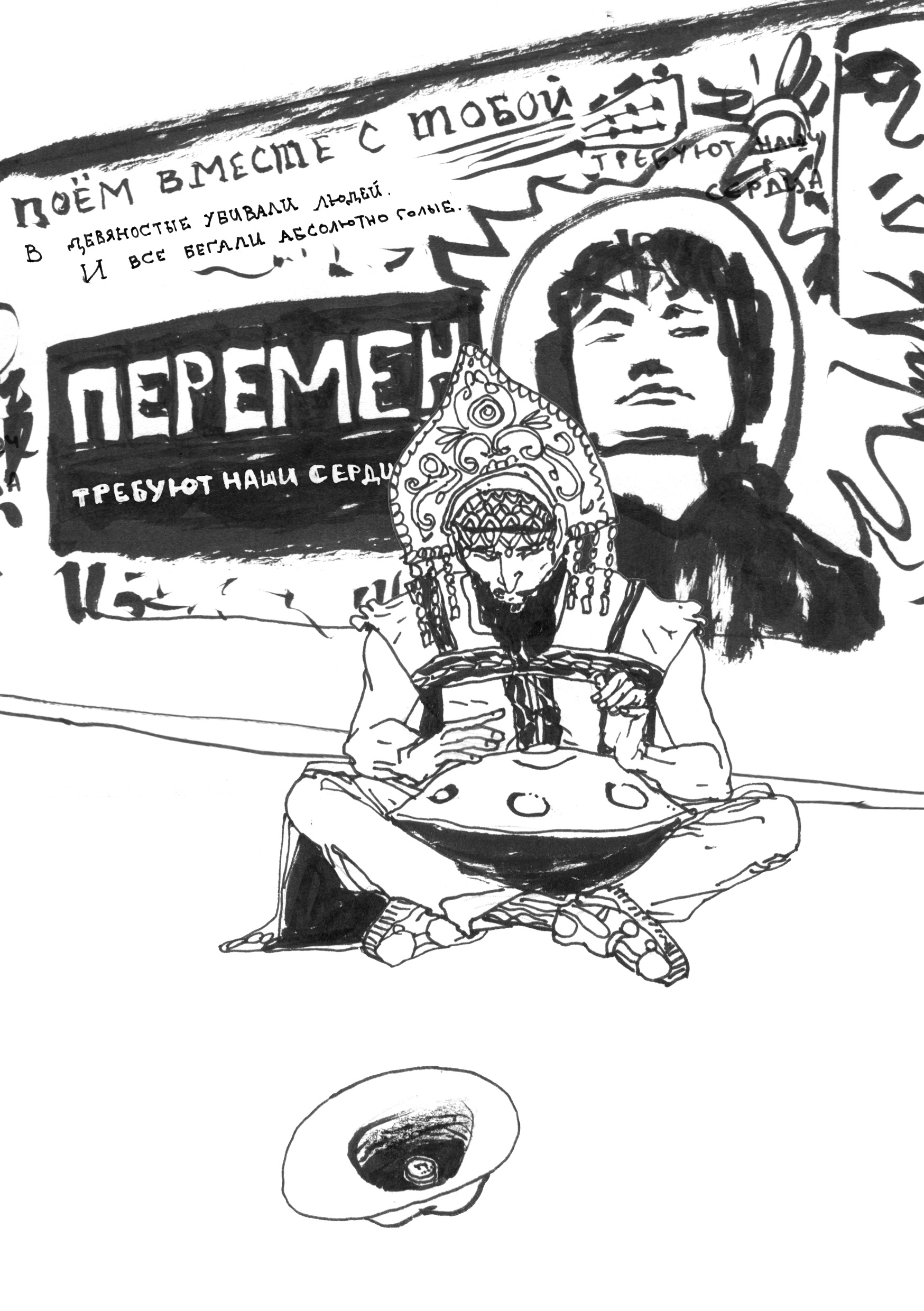 Illustration by FOX&amp;OWL studio for the book&nbsp;All in the Past: The Theory and Practice of Public History, 2021. Courtesy New Publishing House