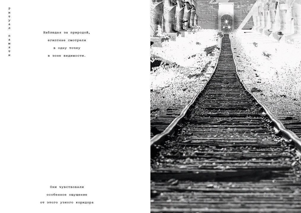 Лена Скрипкина. Солнечный удар. 2022. Книга художника. Предоставлено художником