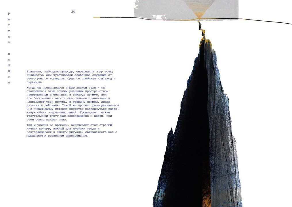 Лена Скрипкина. Солнечный удар. 2022. Книга художника. Предоставлено художником