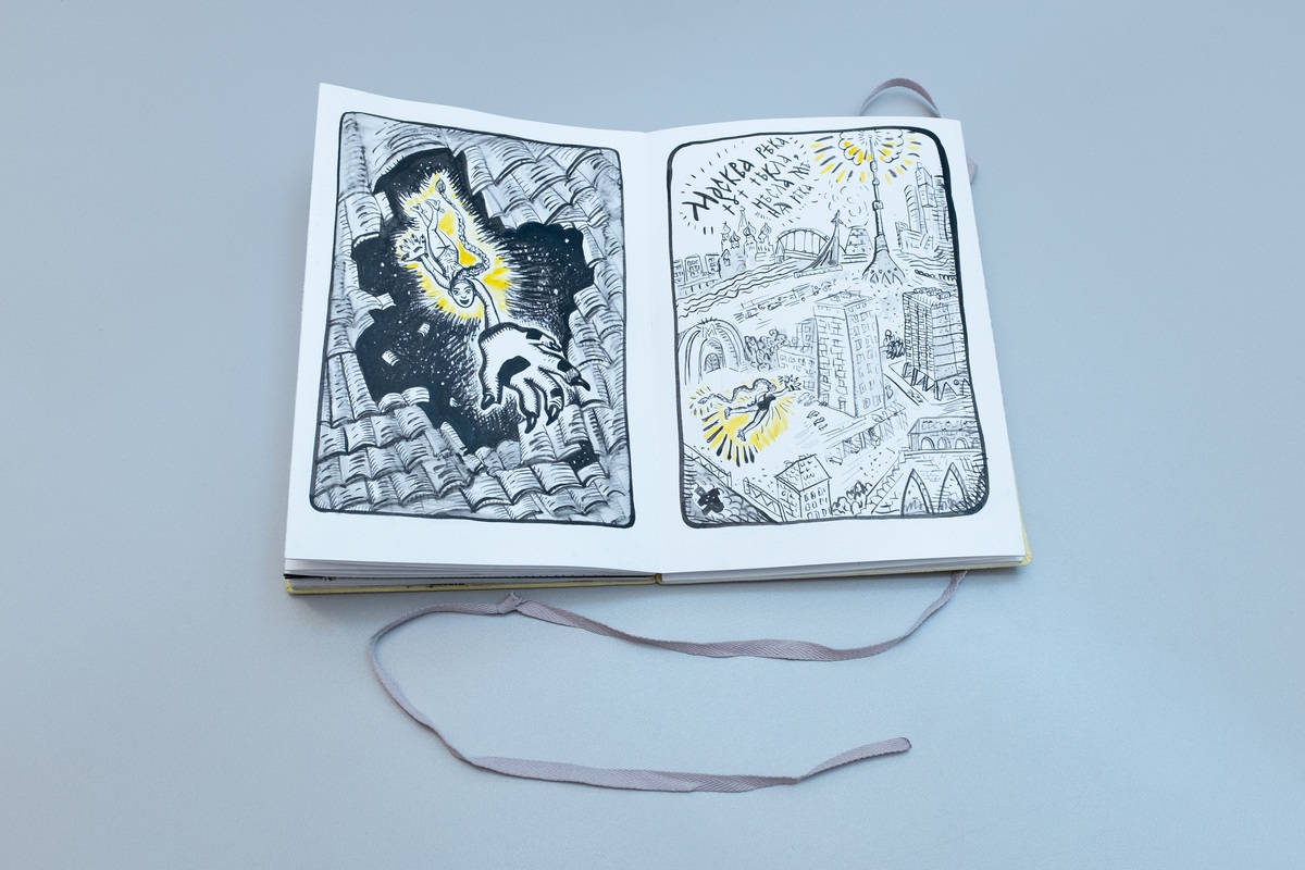 Ульяна Подкорытова. Гертруда Свирепая и Москва‑река. 2018. Книга художника. Архив Музея современного искусства &laquo;Гараж&raquo;