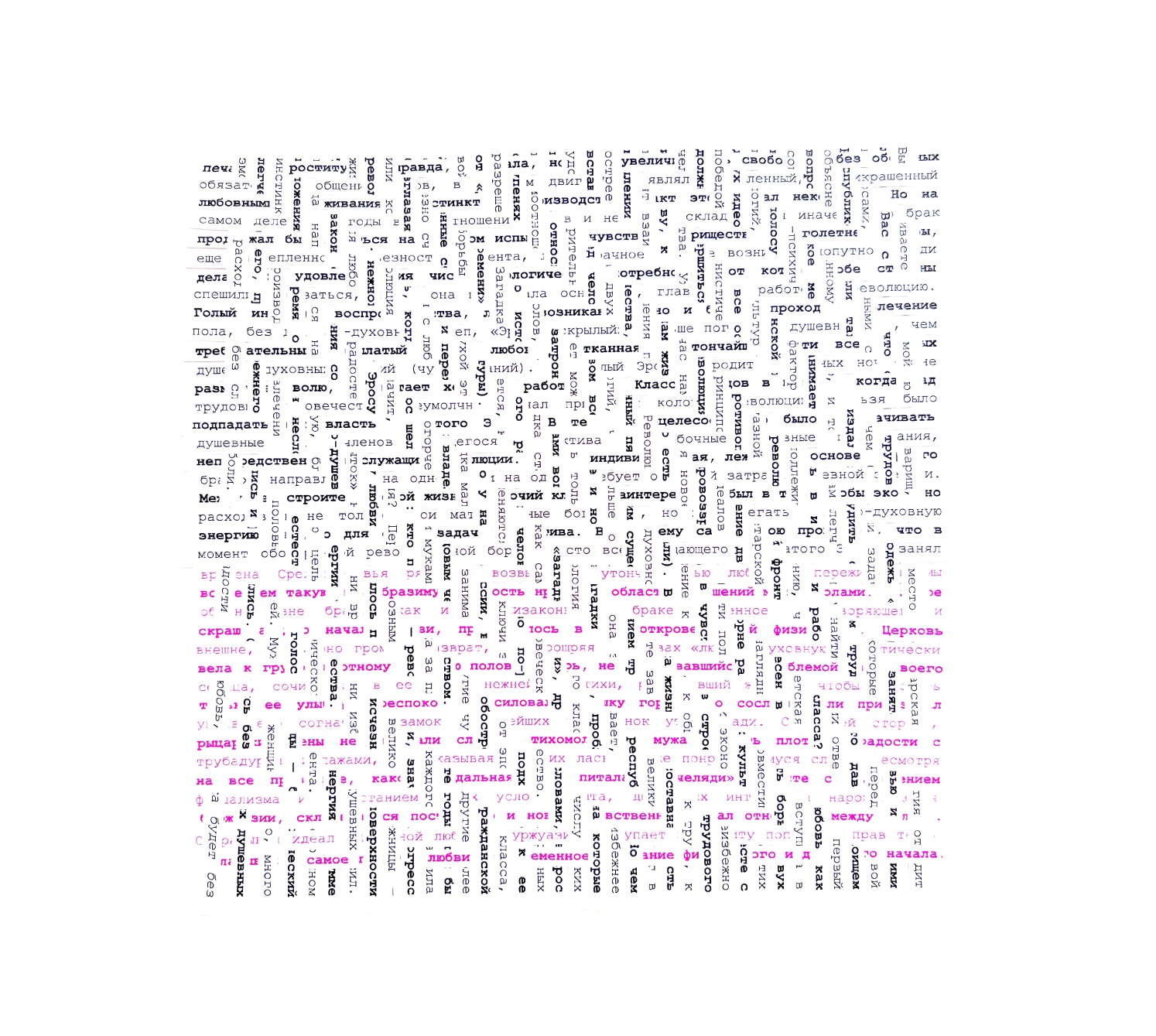 Кристина Пашкова. Текстуальное ткачество. 2023. Ткачество. Предоставлено художницей