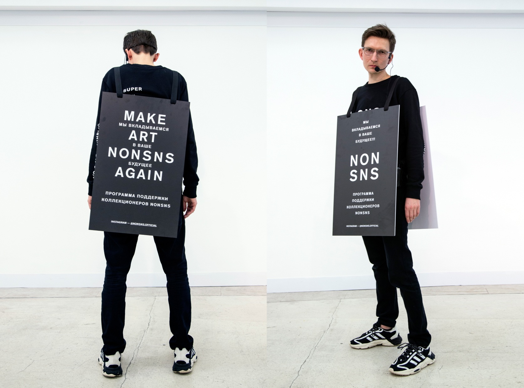 NONSNS. ПРОГРАММА ПОДДЕРЖКИ КОЛЛЕКЦИОНЕРОВ. 2021. Документация хеппенинга. Предоставлено художниками