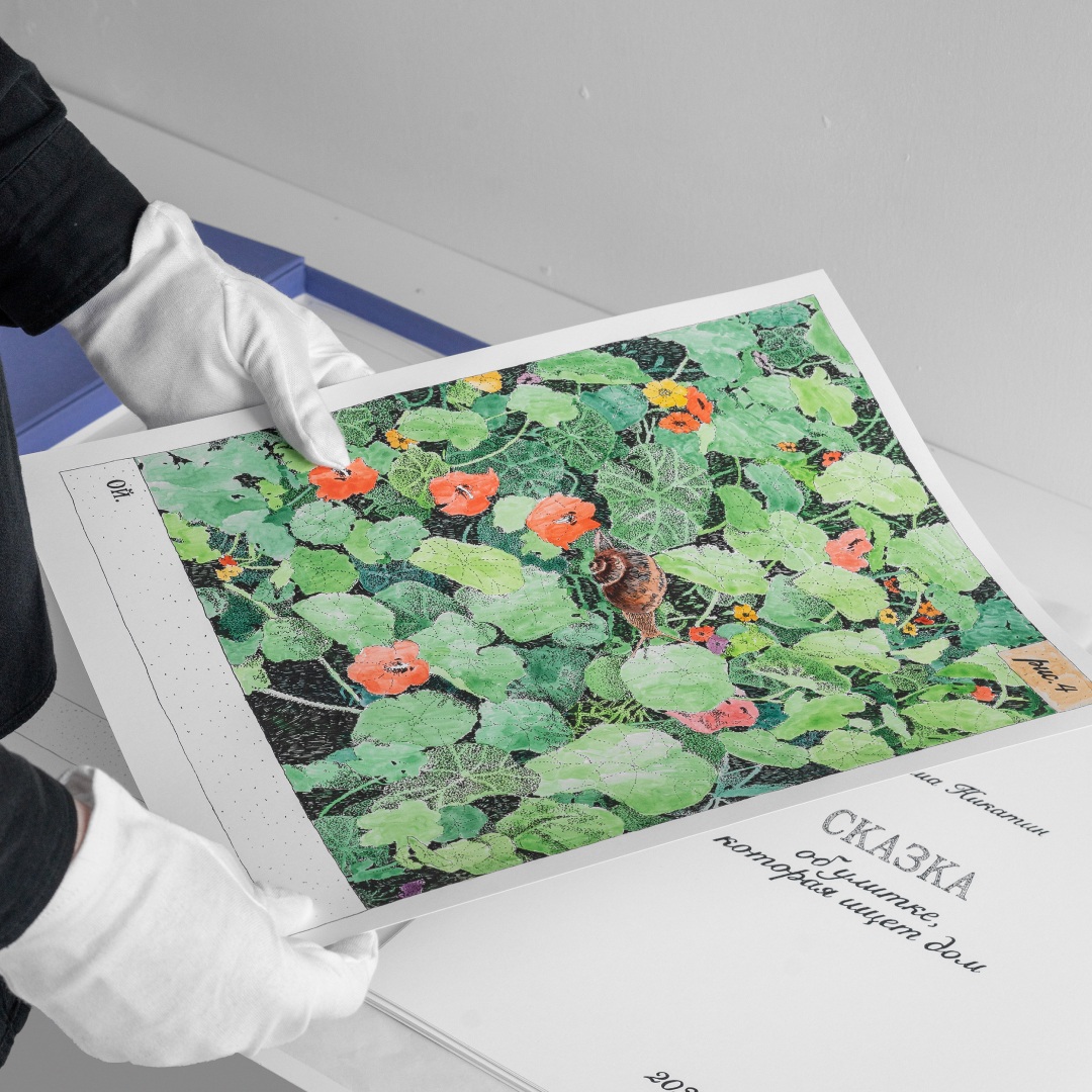 Миша Никатин. Сказка об&nbsp;улитке, которая ищет&nbsp;дом. Лист 4: &laquo;Ой&raquo;. 2022. Бумага, акварель. Предоставлено художником.