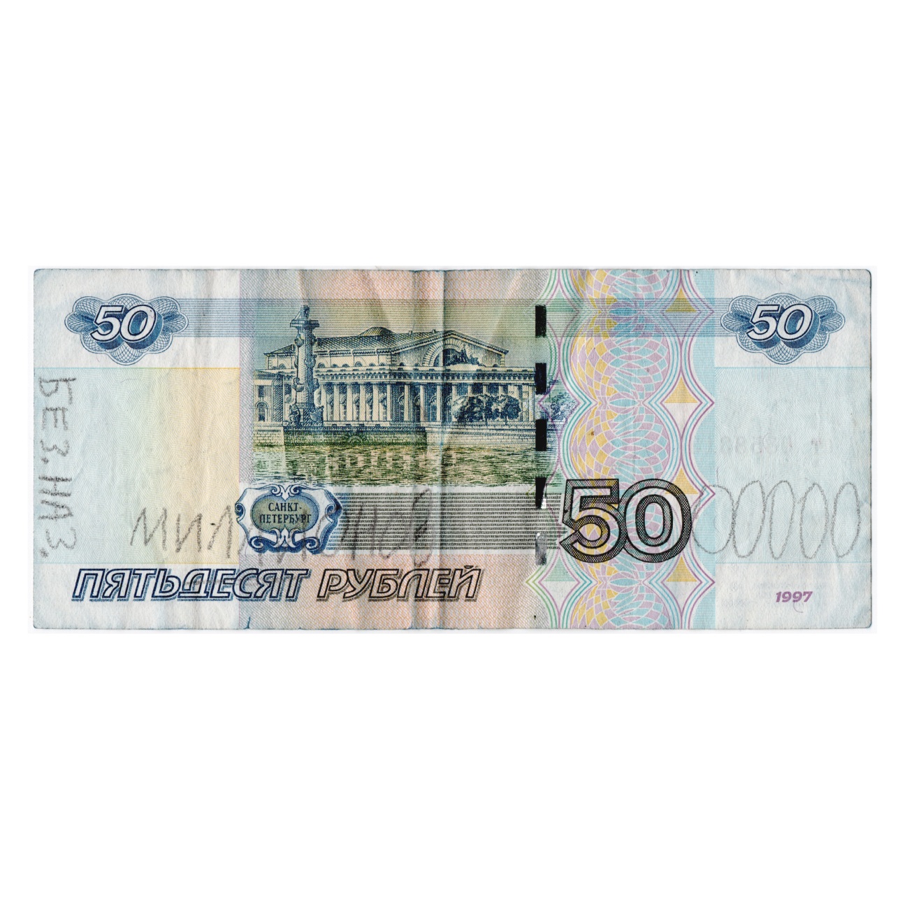 БЕЗ.НАЗ. Нулевой обмен. 2019. Перформанс