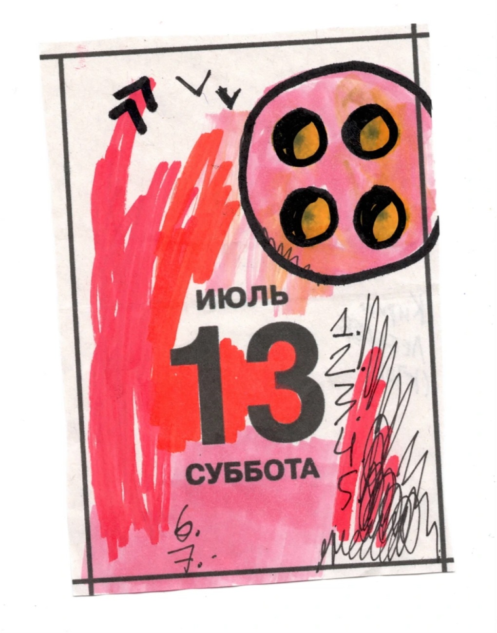 Маша Колоколова, Иветта Владимирова. Численничек № 1. 2019