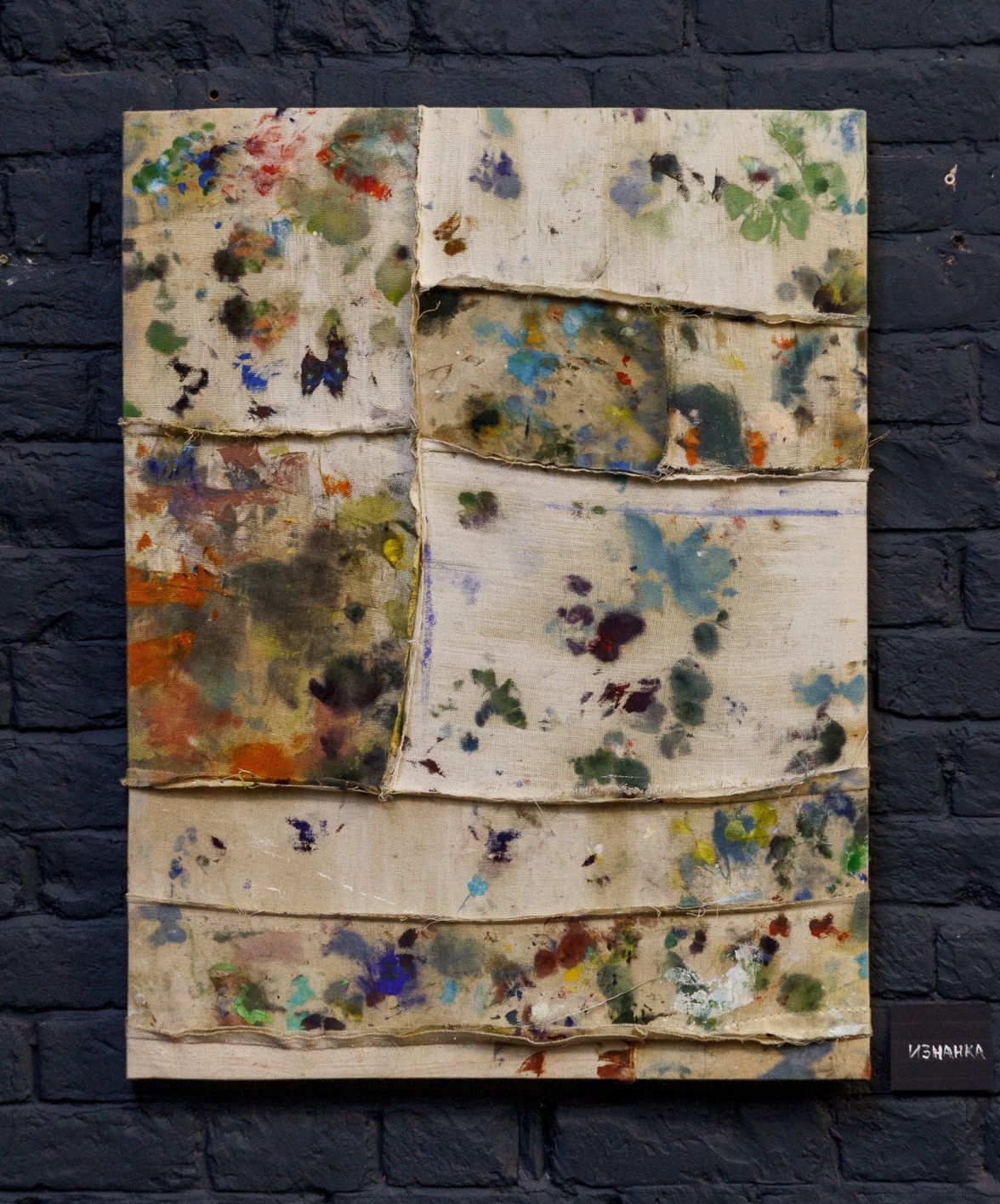 Иван Ключников. Космическая Одиссея. 2016. Холст, масло, акрил. Частное собрание. Фото: Леонид Цхе