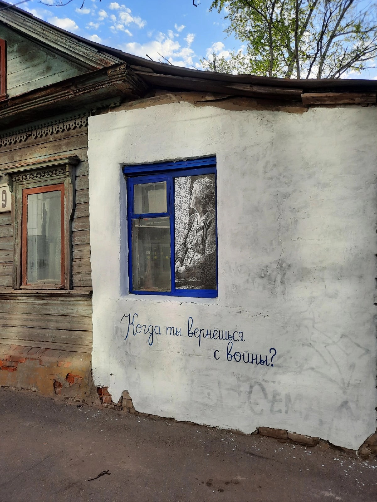 Лена Лисица. 9&nbsp;мая. 2021. Предоставлено художником