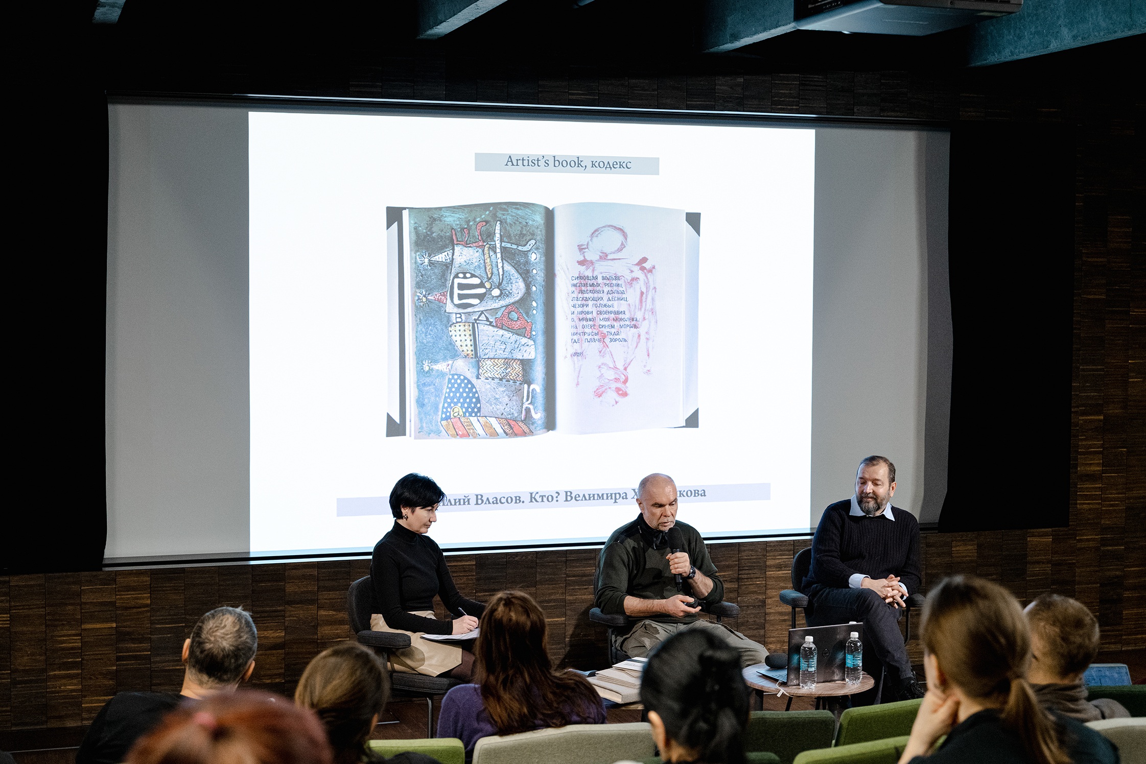 Елена Юнина&copy; Музей современного искусства &laquo;Гараж&raquo;