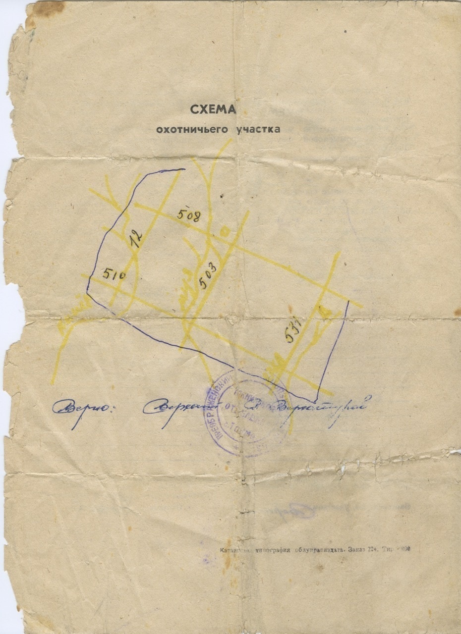 Схема семейных охотничьих угодийАрхив Елены Аносовой