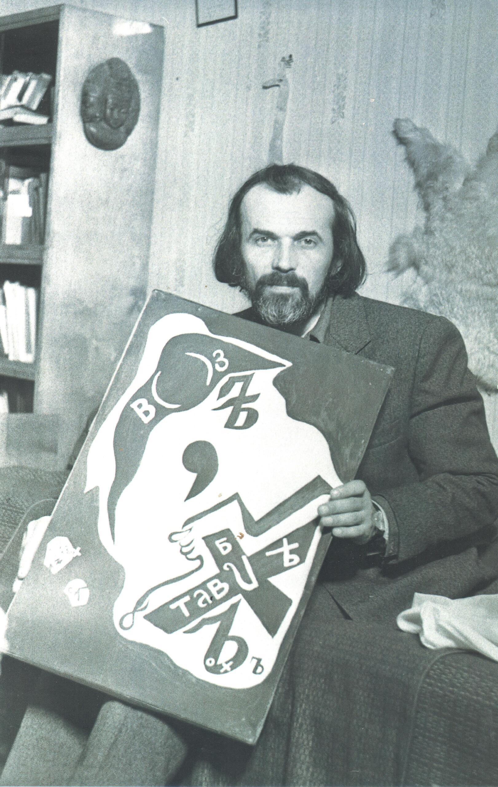 Виктор Немтинов. Сергей Сигей в гостях у Татьяны Никольской, Ленинград. Около 1980. Предоставлено Надеждой Таршис