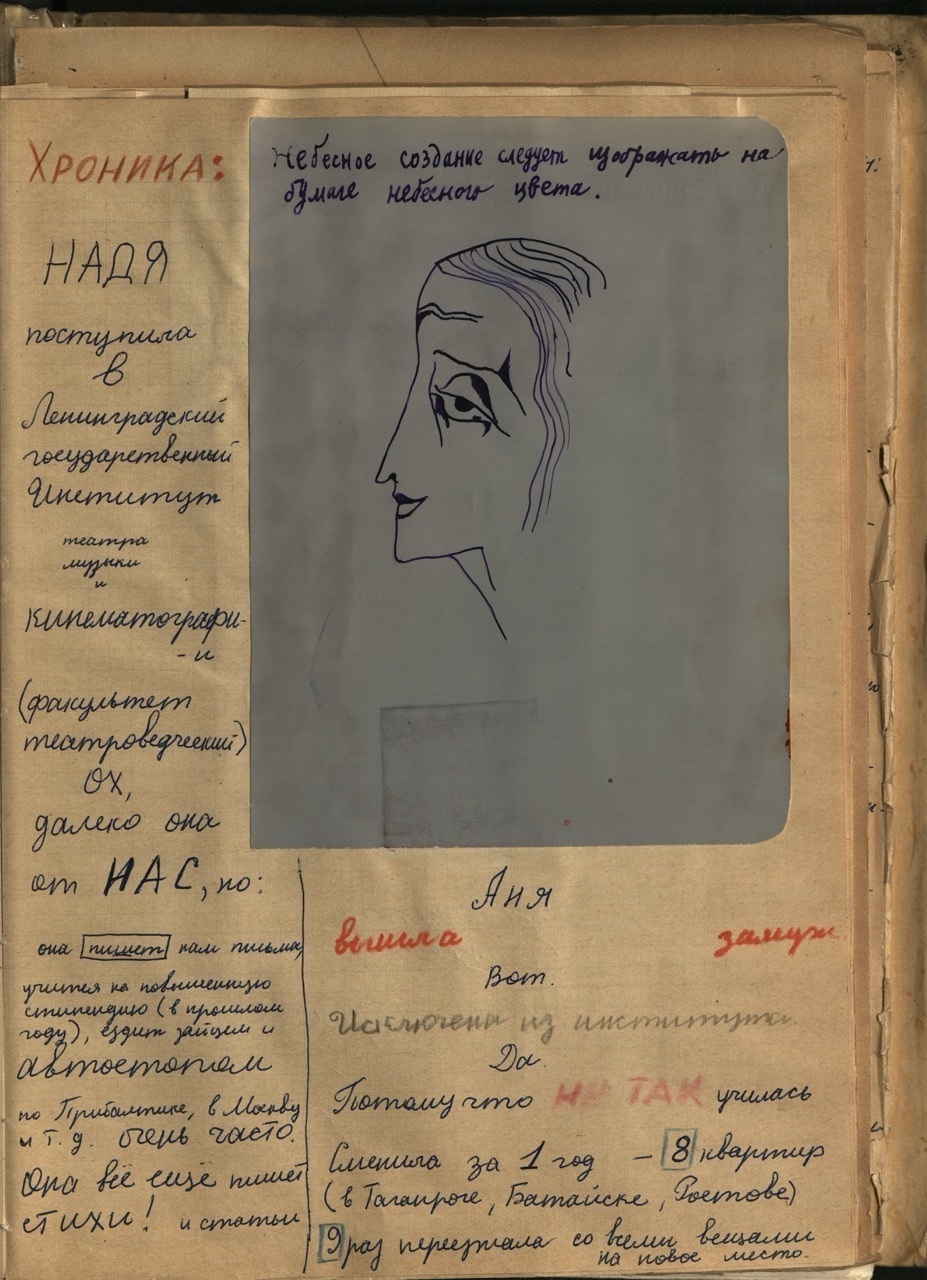 Ольга Кваша (Калинцева). За мир в семье. № 13, 1968. Предоставлено Надеждой Таршис