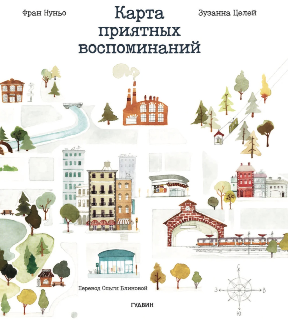 &laquo;Карта приятных воспоминаний&raquo;