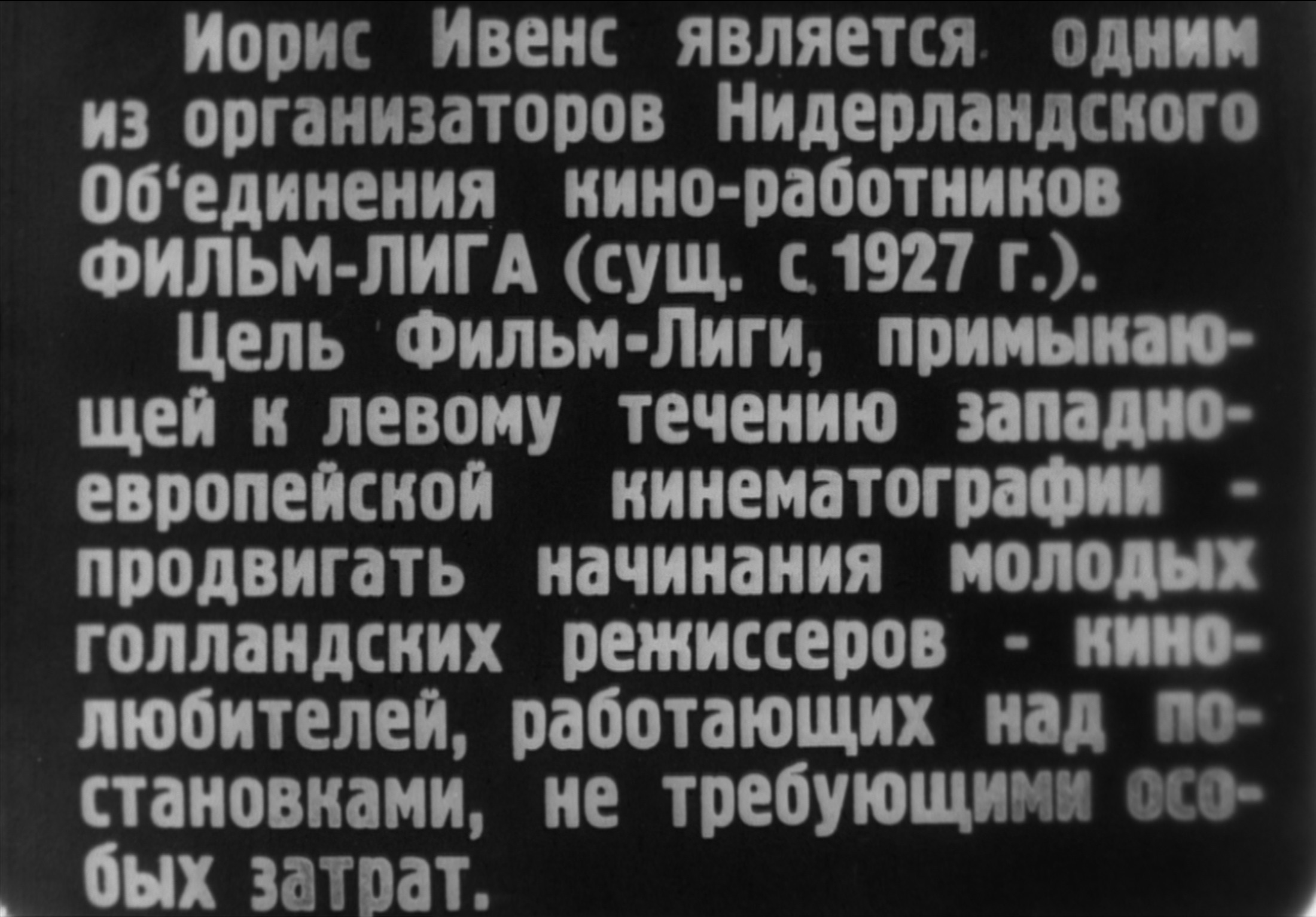 Кадр из фильма «Дождь». Режиссер Йорис Ивенс. 1929
