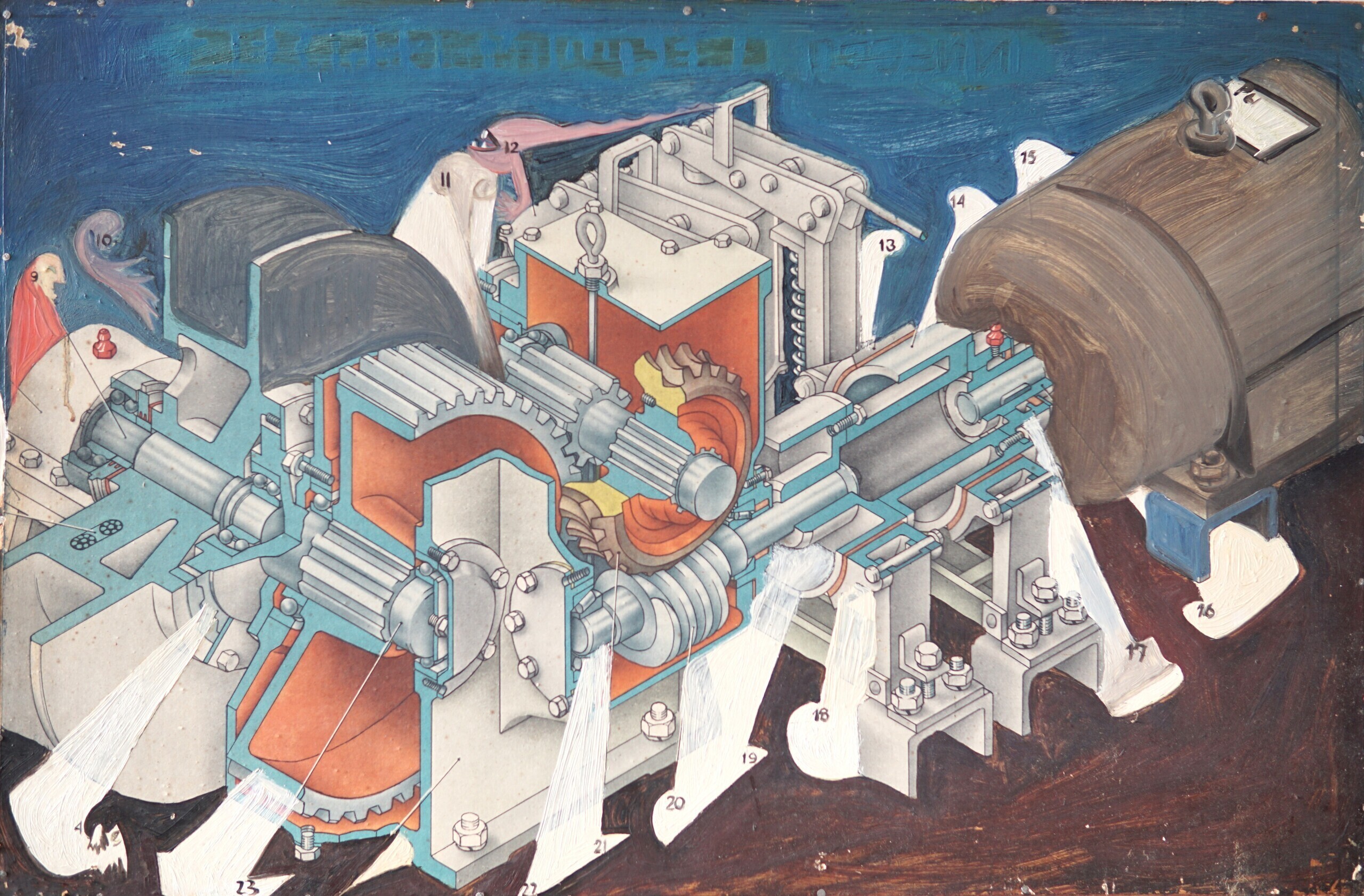 Ры Никонова. Транспонированная таблица № 2 (Механизм подъема поэзии). 1983. Частное собрание, Великобритания