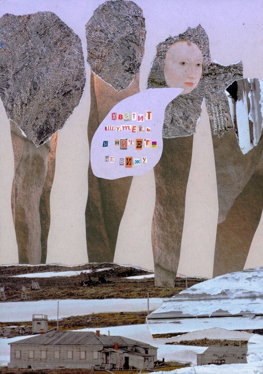 Василиса Сорокина. Однокадровый комикс. 2026. Предоставлено автором.