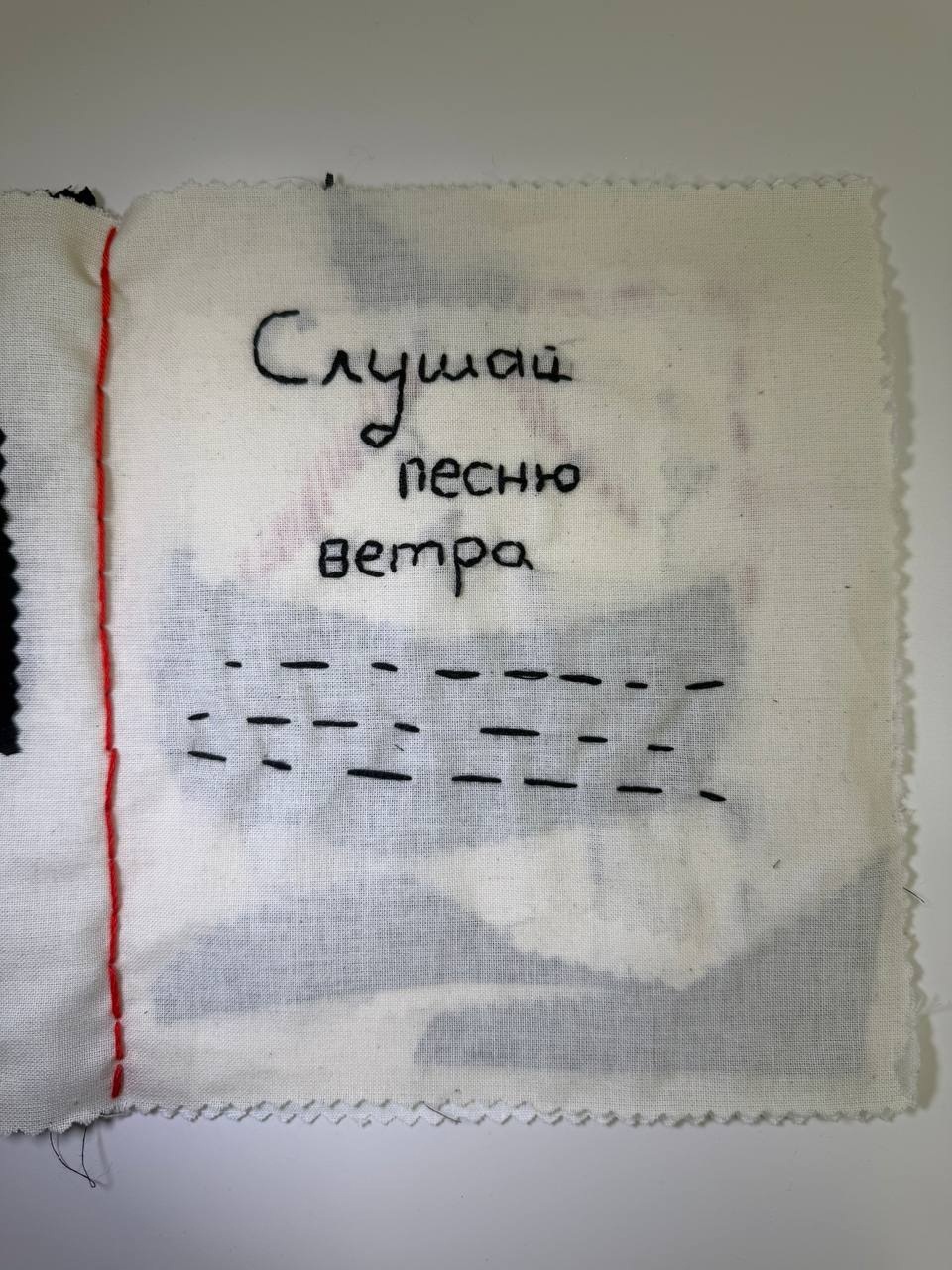 Елизавета Иванова. Слушай песню ветра. 2026. Предоставлено автором