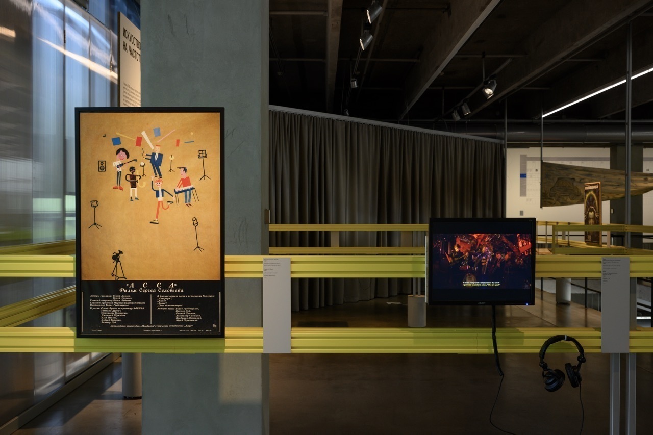 Photos: Daniil Annenkov&copy; Garage Museum of&nbsp;Contemporary Art