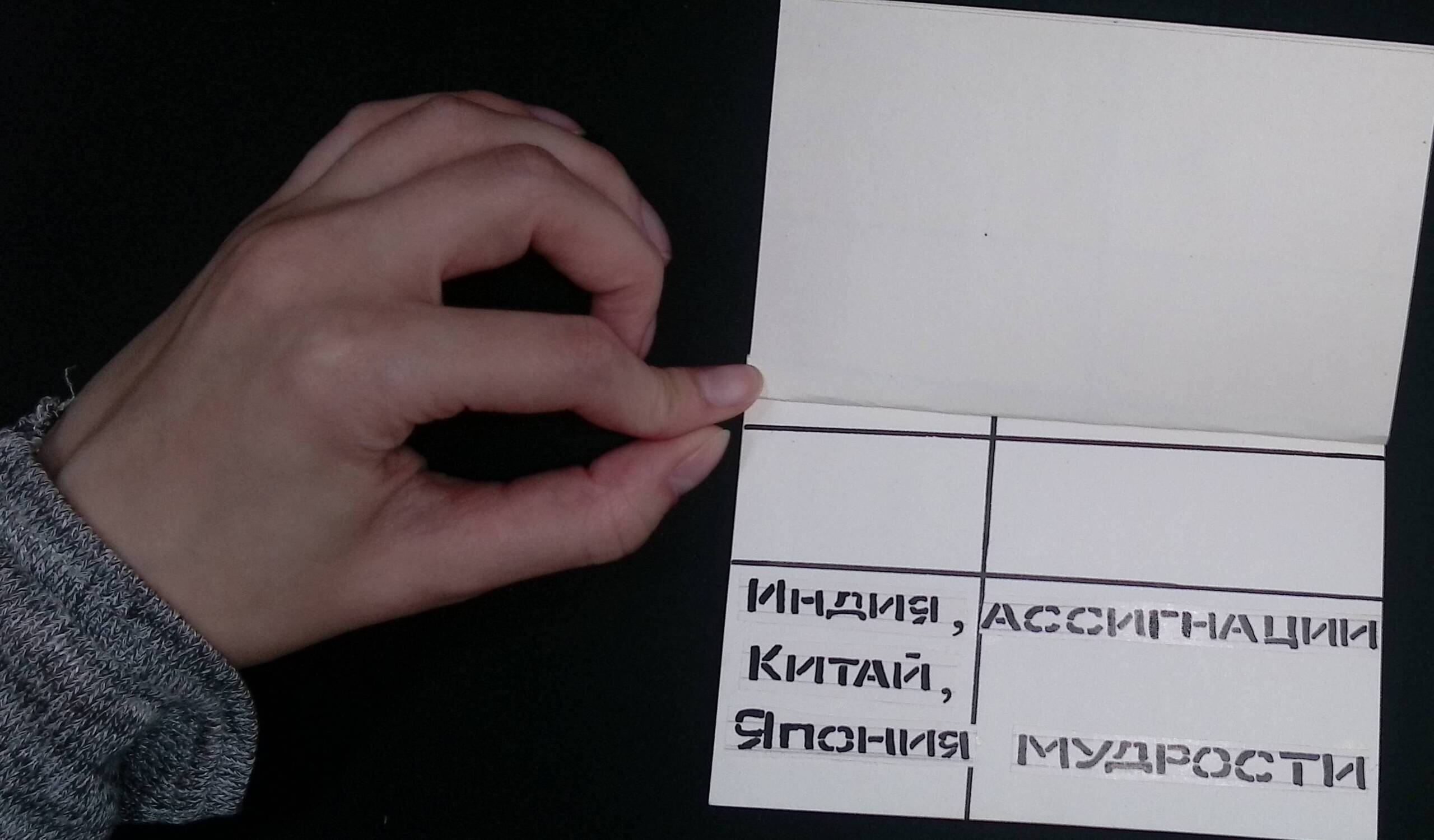 Брошюра &laquo;Япония мудрости&raquo;. МБУК ЕГП ЕР&nbsp;&laquo;Ейский историко-краеведческиймузей имени В.&nbsp;В.&nbsp;Самсонова&raquo; (ЕИКМ). Фото: Алёна Герасимчук