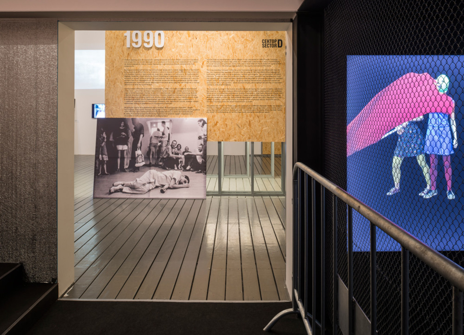 Exhibition photos: Yuri Palmin &copy; Garage Museum of Contemporary Art