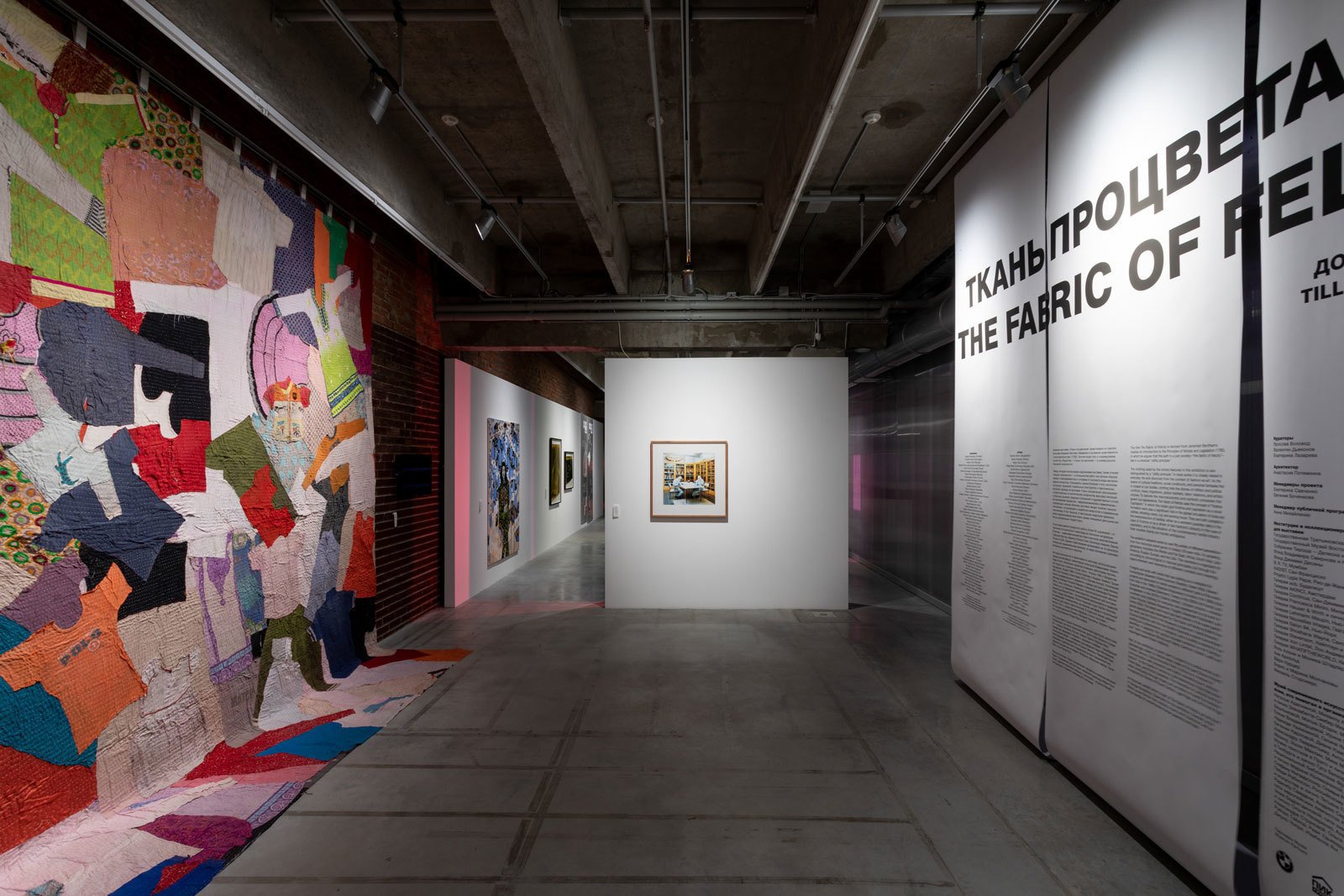 The Fabric of Felicity exhibition at Garage Museum of Contemporary Art. Moscow, 2018Photo: Ivan Erofeev&copy; Garage Museum of Contemporary Art