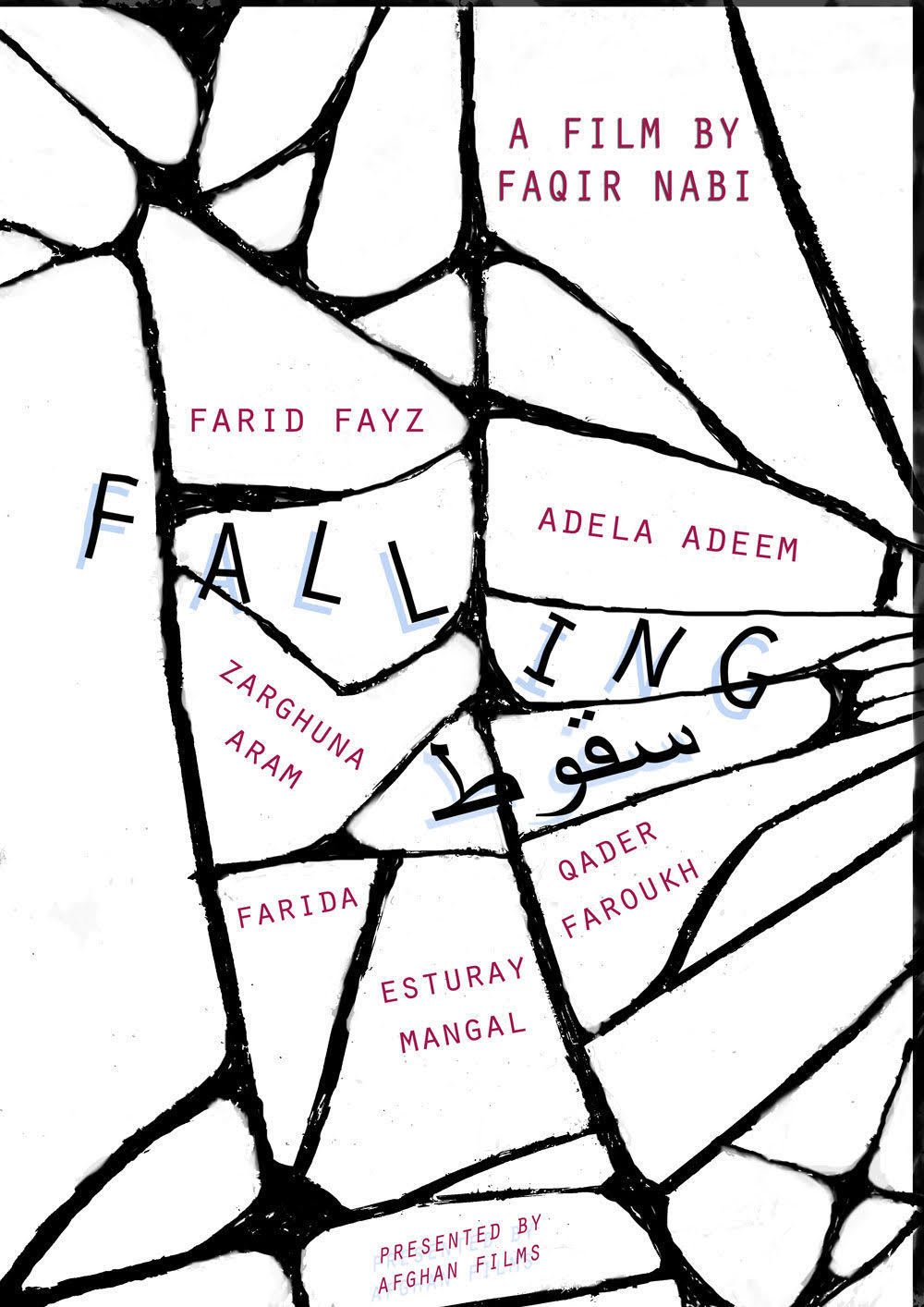 Мариам Гани, плакат для кинофильма &laquo;Падение&raquo;, 2014 Предоставлено художницей