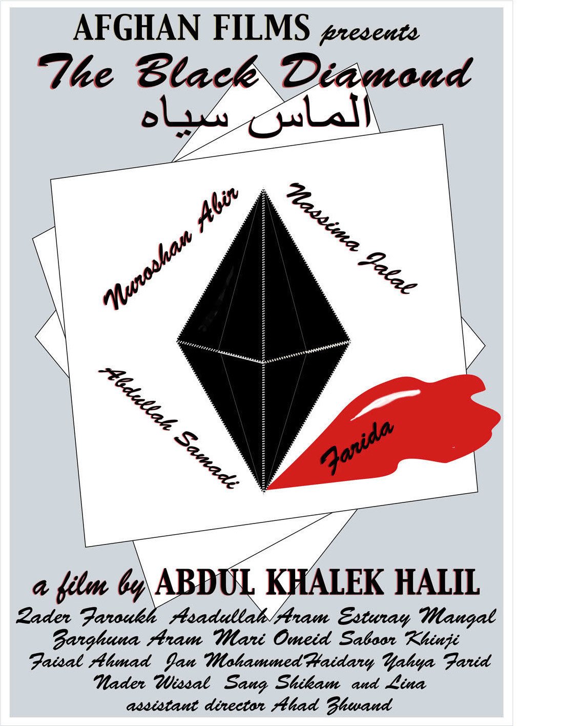 Mariam Ghani, poster for The Black Diamond, 2014 Courtesy of the artist