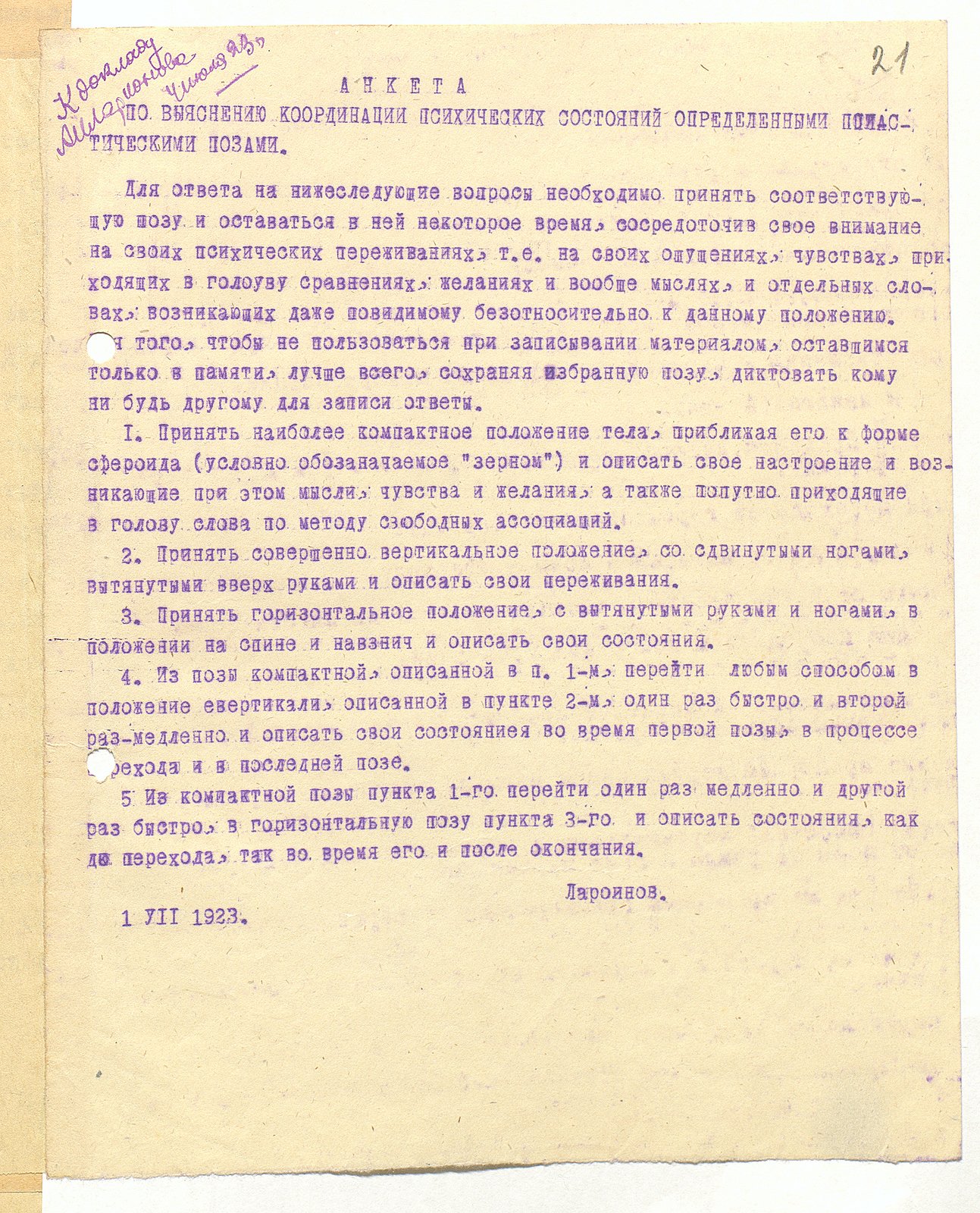 Танцевальный кооператив «Айседорино горе». Этическое обоснование проекта  «Советский жест» | Музей «Гараж»